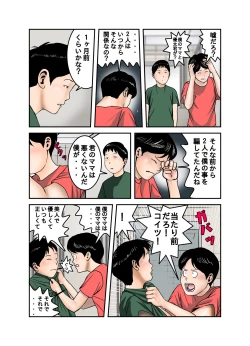 Page 19 of Hiro-kun no Mama wa Boku no Dorei 3