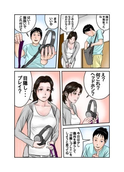 Page 24 of Hiro-kun no Mama wa Boku no Dorei 3