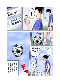 Page 54 of Hiro-kun no Mama wa Boku no Dorei 3