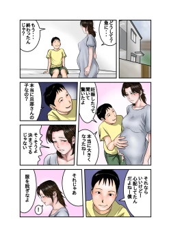 Page 57 of Hiro-kun no Mama wa Boku no Dorei 3