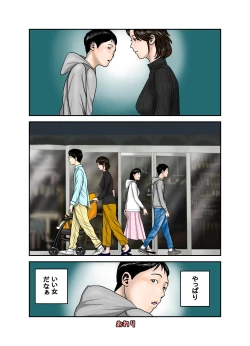 Page 69 of Hiro-kun no Mama wa Boku no Dorei 3