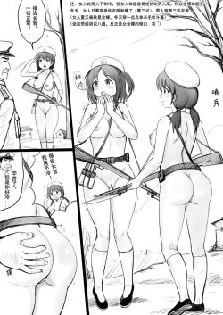 Page 45 of 全裸秀色