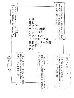 Page 14 of Sex sasetara Derarenai Heya