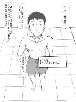 Page 15 of Sex sasetara Derarenai Heya