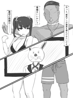 Page 18 of Sex sasetara Derarenai Heya