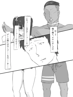 Page 23 of Sex sasetara Derarenai Heya