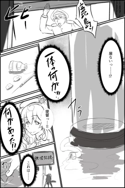 Page 2 of Kaizou sareru Kashima-san