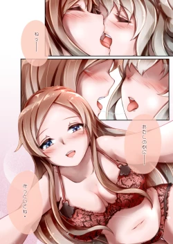 Page 16 of Ｌ・Ｋ・Ｒ：百合ノ姫と薔薇ノ王女