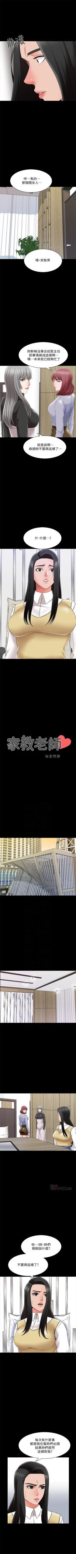 Page 176 of （週1）家教老師  1-29 中文翻譯（更新中）