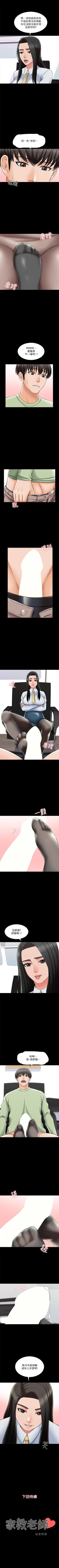 Page 193 of （週1）家教老師  1-29 中文翻譯（更新中）