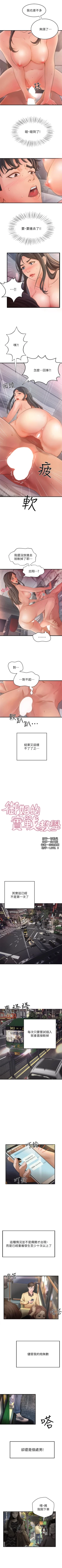 Page 7 of （週1）御姐的實戰教學 1-22 中文翻譯（更新中）