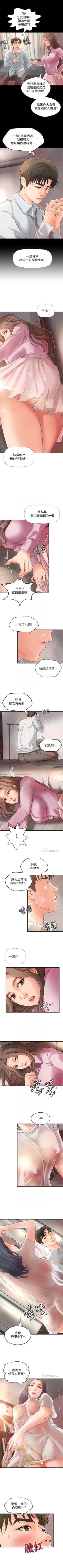 Page 92 of （週1）御姐的實戰教學 1-22 中文翻譯（更新中）