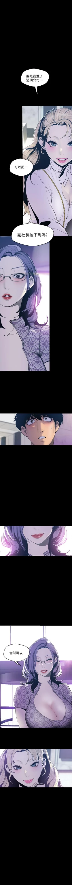 Page 565 of （週1）美麗新世界 1-78 中文翻譯 （更新中）