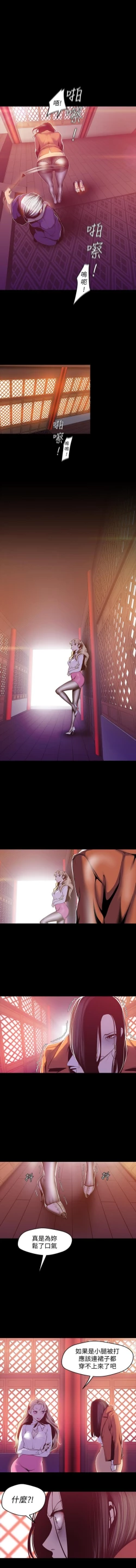 Page 572 of （週1）美麗新世界 1-78 中文翻譯 （更新中）