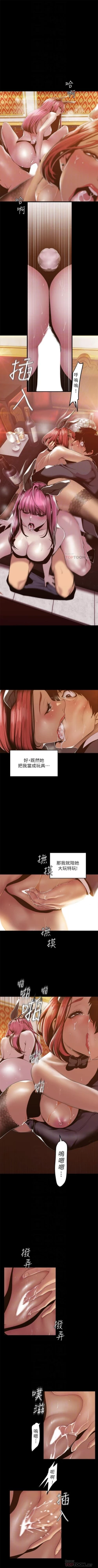 Page 595 of （週1）美麗新世界 1-78 中文翻譯 （更新中）