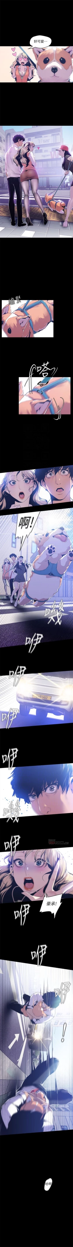 Page 607 of （週1）美麗新世界 1-78 中文翻譯 （更新中）