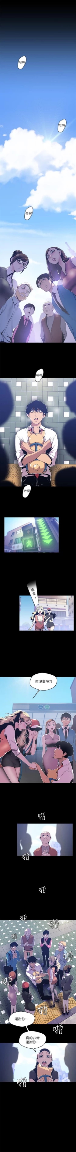 Page 608 of （週1）美麗新世界 1-78 中文翻譯 （更新中）