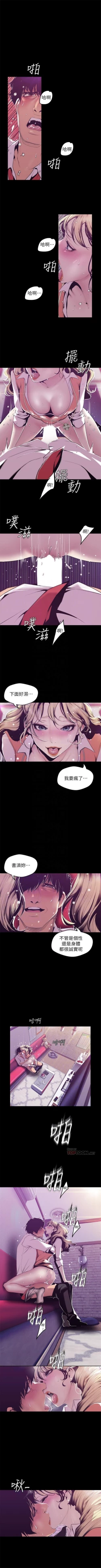 Page 613 of （週1）美麗新世界 1-78 中文翻譯 （更新中）