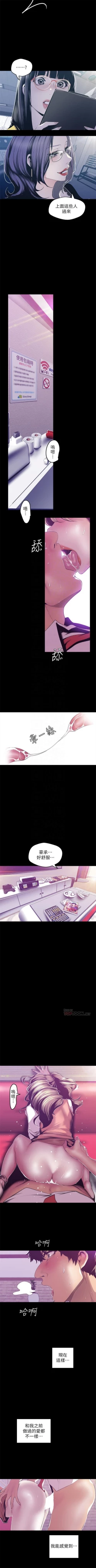 Page 616 of （週1）美麗新世界 1-78 中文翻譯 （更新中）