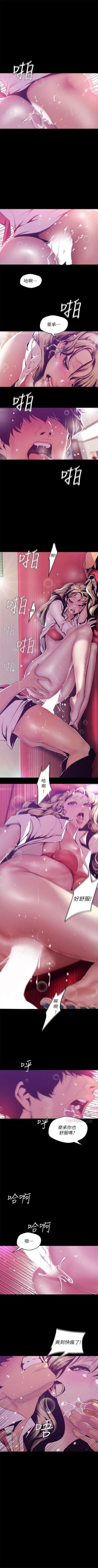 Page 623 of （週1）美麗新世界 1-78 中文翻譯 （更新中）