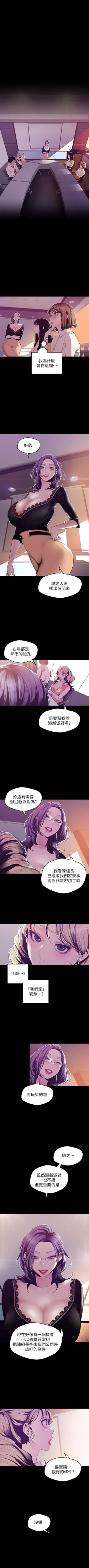 Page 627 of （週1）美麗新世界 1-78 中文翻譯 （更新中）