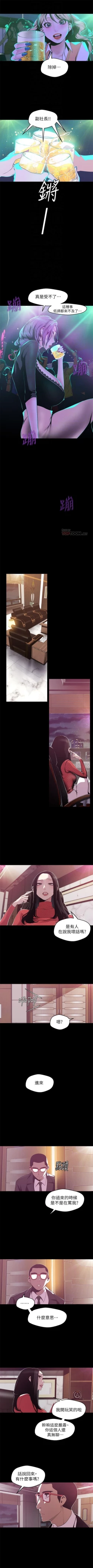 Page 635 of （週1）美麗新世界 1-78 中文翻譯 （更新中）