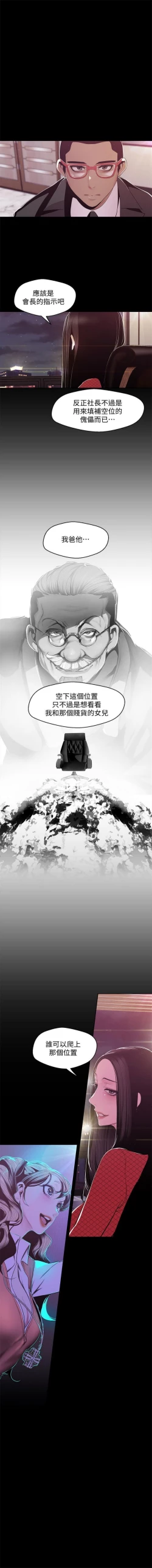 Page 637 of （週1）美麗新世界 1-78 中文翻譯 （更新中）