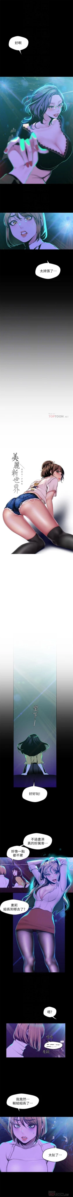 Page 641 of （週1）美麗新世界 1-78 中文翻譯 （更新中）