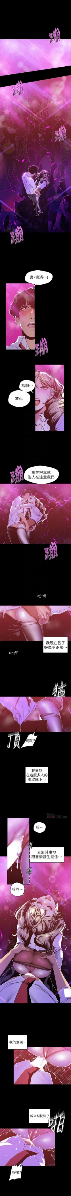 Page 647 of （週1）美麗新世界 1-78 中文翻譯 （更新中）