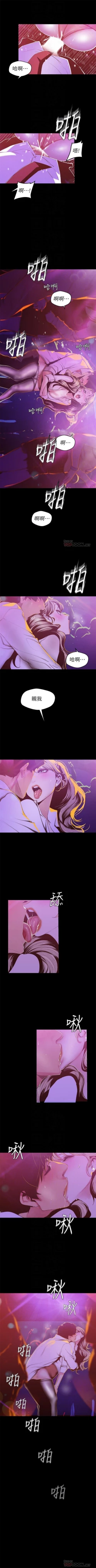 Page 648 of （週1）美麗新世界 1-78 中文翻譯 （更新中）