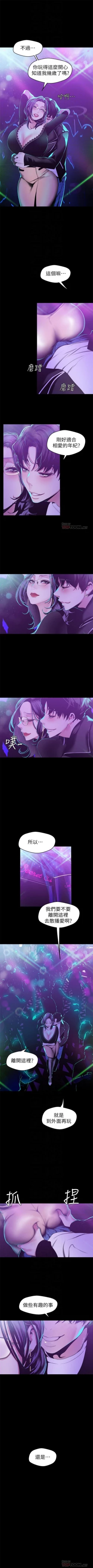 Page 650 of （週1）美麗新世界 1-78 中文翻譯 （更新中）