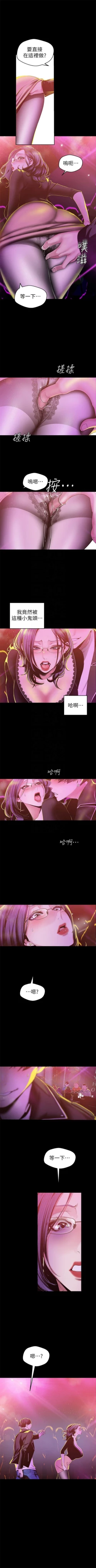 Page 651 of （週1）美麗新世界 1-78 中文翻譯 （更新中）