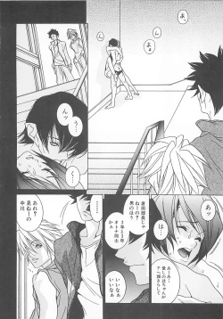 Page 66 of Otona no Koi.