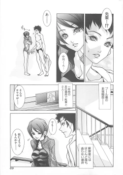 Page 69 of Otona no Koi.