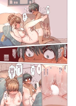 Page 28 of Choroane, Datsumou, Natsu