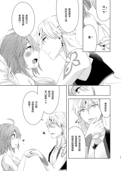 Page 15 of Sou Iu Koto Shiteiino?