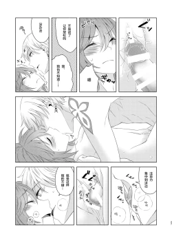 Page 27 of Sou Iu Koto Shiteiino?