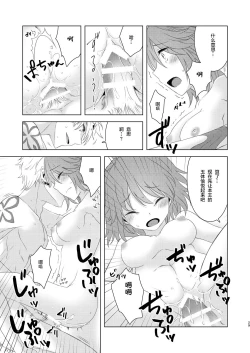 Page 29 of Sou Iu Koto Shiteiino?