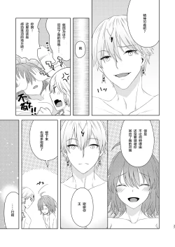 Page 37 of Sou Iu Koto Shiteiino?