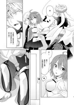 Page 9 of Sou Iu Koto Shiteiino?