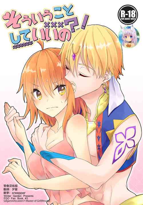 Download Sou Iu Koto Shiteiino?