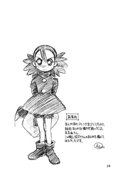 Page 27 of Independent Hybrid Nishino Corps