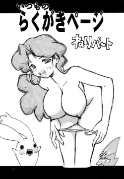 Page 28 of Independent Hybrid Nishino Corps