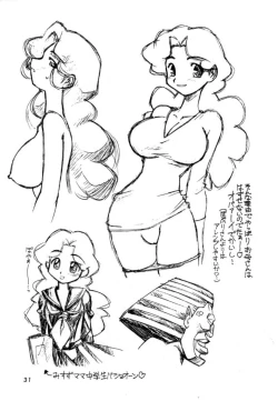 Page 30 of Independent Hybrid Nishino Corps