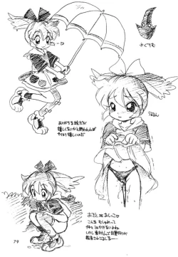 Page 78 of Independent Hybrid Nishino Corps