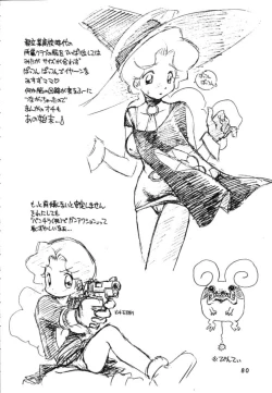 Page 79 of Independent Hybrid Nishino Corps