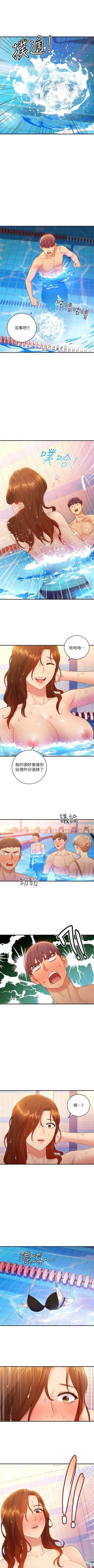 Page 250 of （週2）繼母的朋友們 1-31 中文翻譯（更新中）