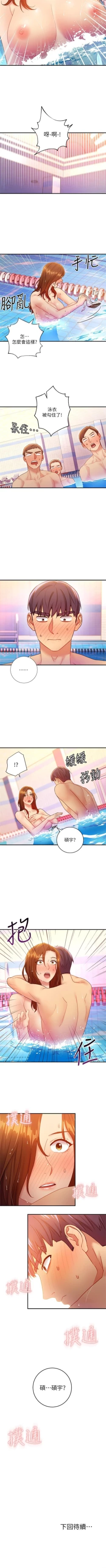 Page 251 of （週2）繼母的朋友們 1-31 中文翻譯（更新中）