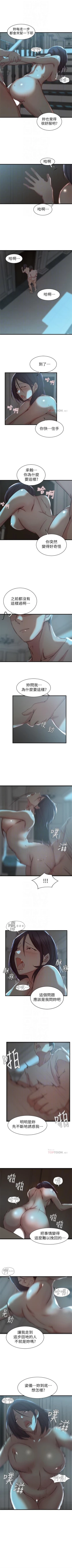 Page 110 of （週2）老婆的姊姊 1-27 中文翻譯（更新中）