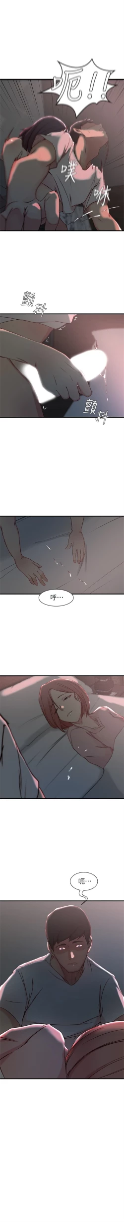 Page 118 of （週2）老婆的姊姊 1-27 中文翻譯（更新中）